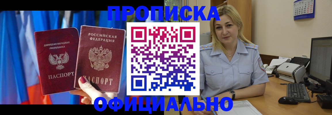 временная регистрация для всех в Ростове-на-Дону