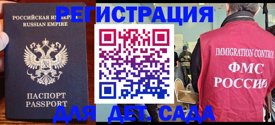 прописка для работы в Ростове-на-Дону