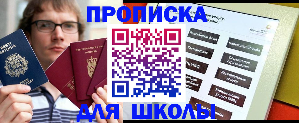 временная регистрация госуслуги в Ростове-на-Дону