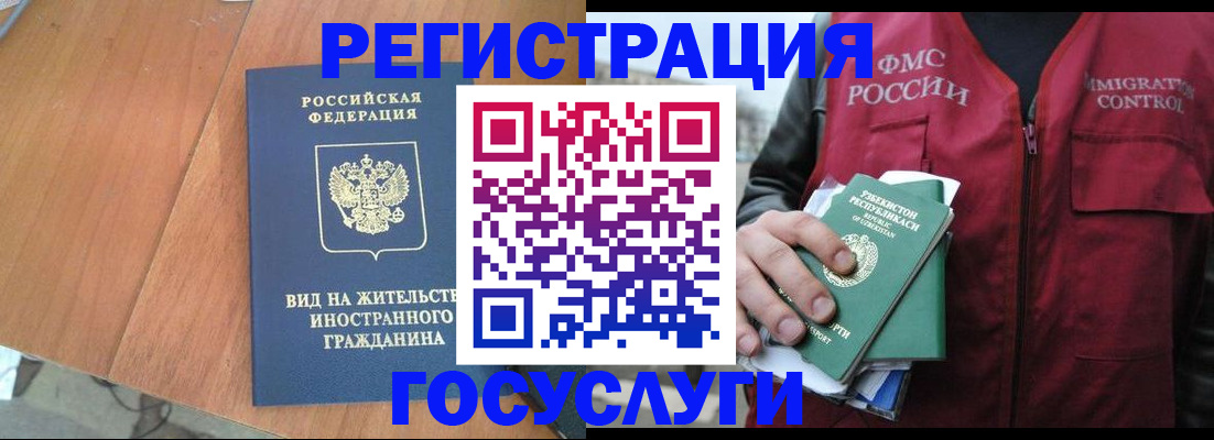 временная регистрация для школы в Ростове-на-Дону