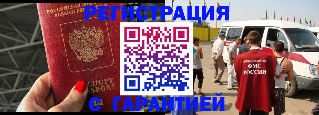 временная регистрация гарантия в Ростове-на-Дону