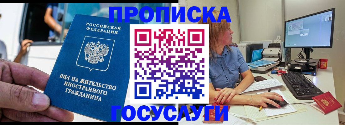 временная регистрация 2025 в Ростове-на-Дону