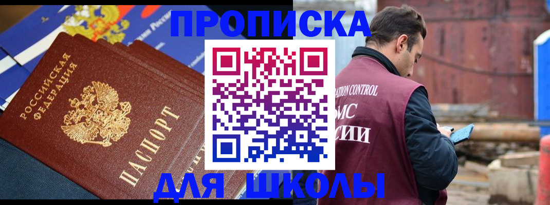 регистрация в Ростове-на-Дону